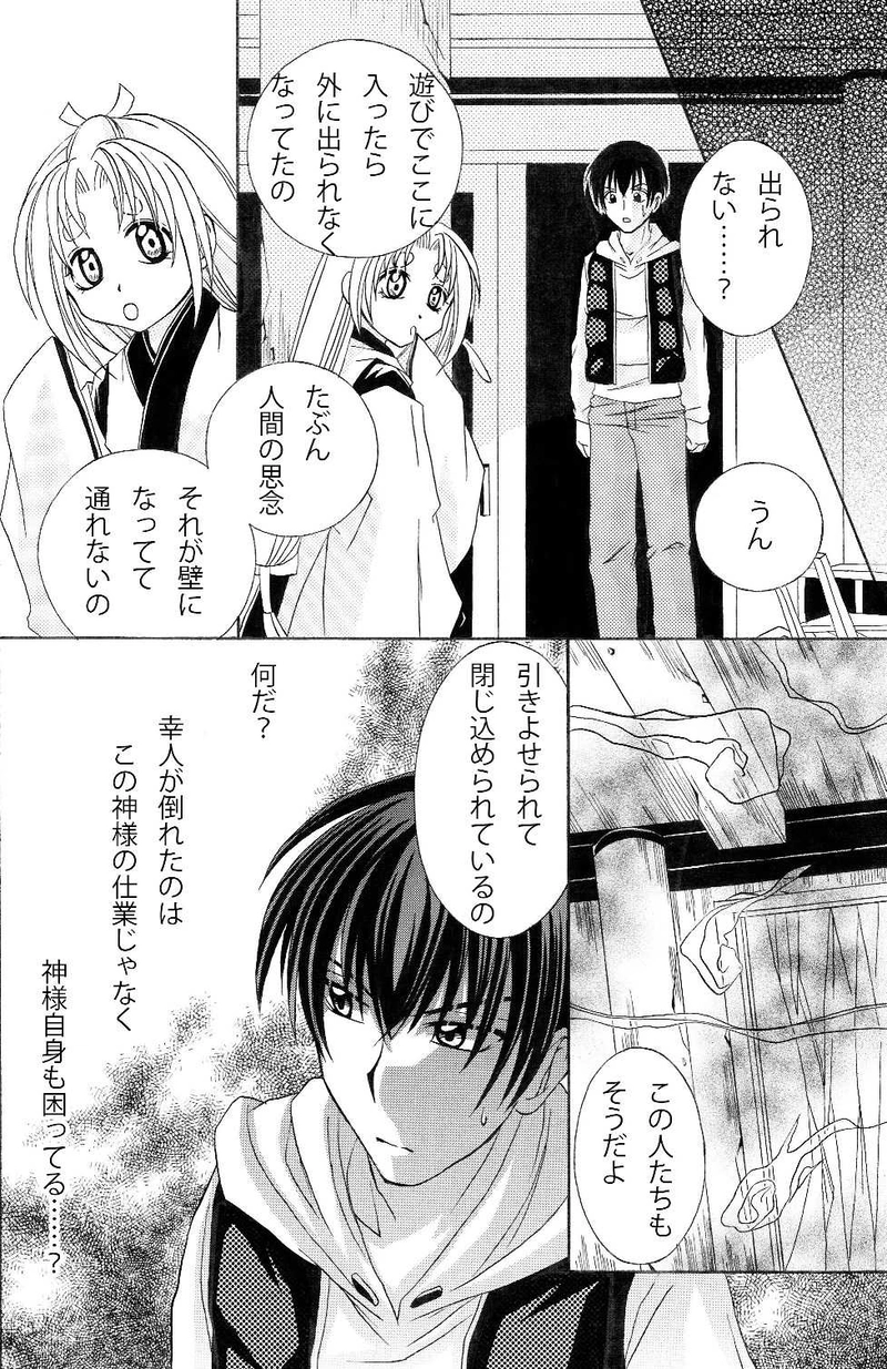 この先、私幽地につき