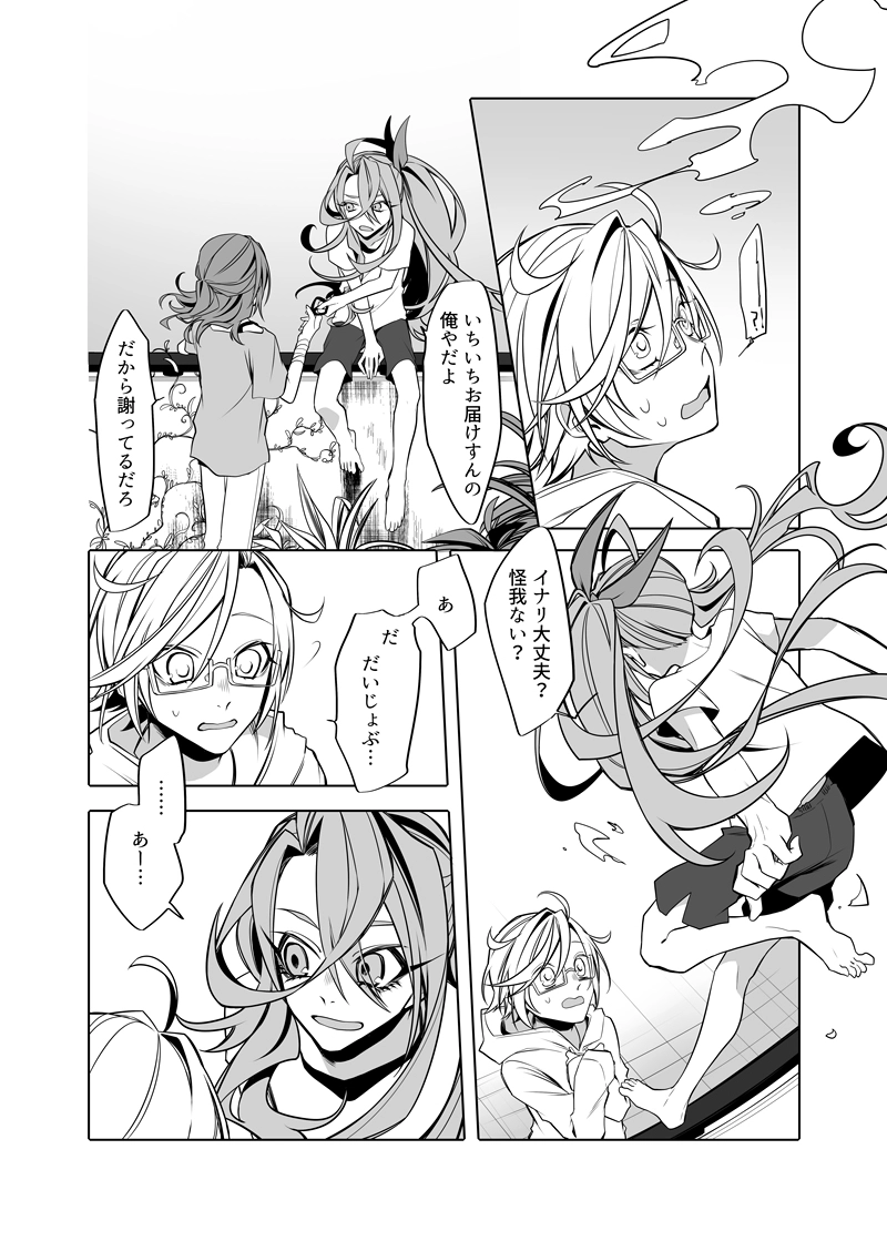 05 コンクリートに根を張る蛇