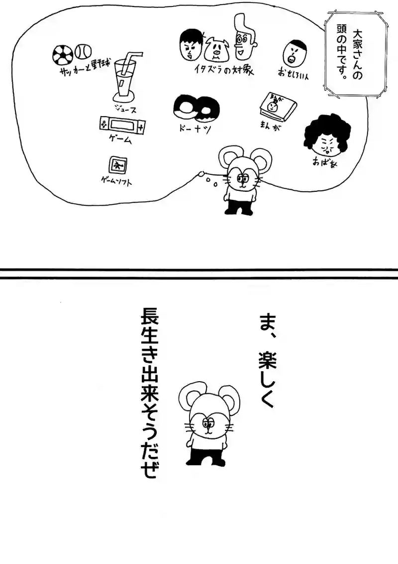 第七十五話 想像