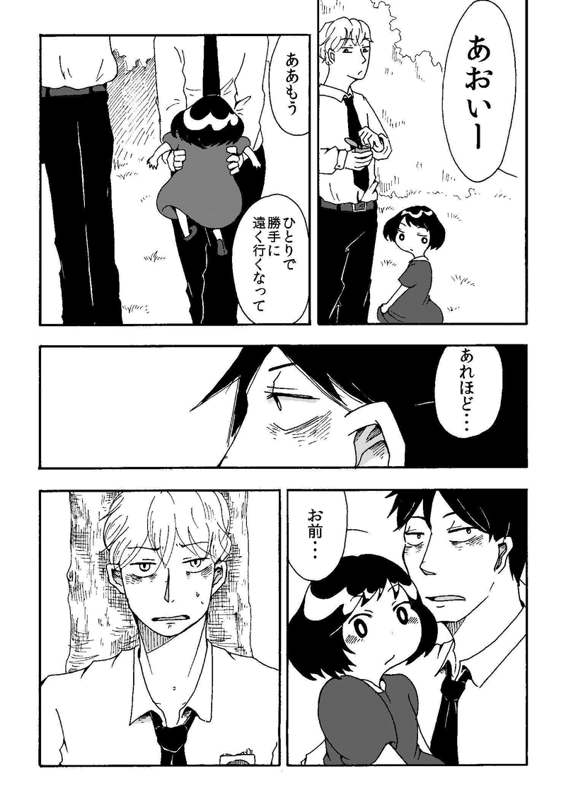 栃村さん家の事情。