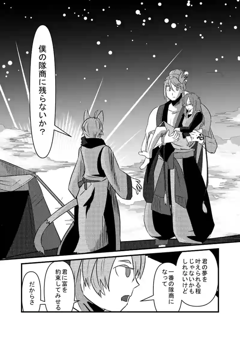 ギンの呪い
