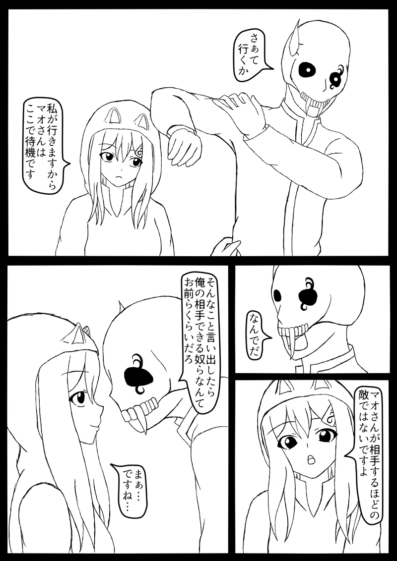 第七話　開戦前