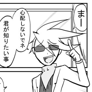  ２７話：謎の人が語る