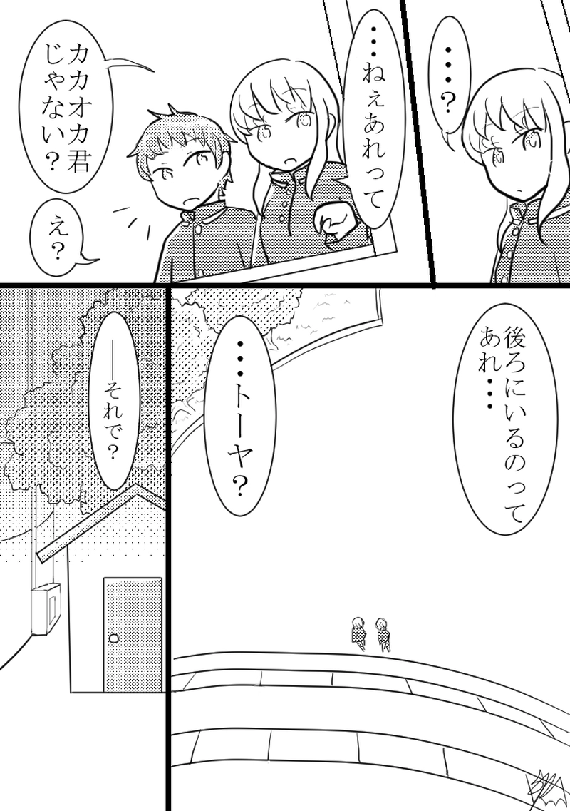 ７つめ「ロストメモリィズ」