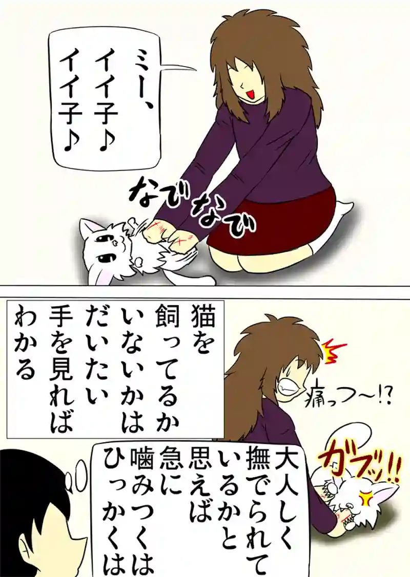 ミーのおもちゃ箱 第1161話～第1166話