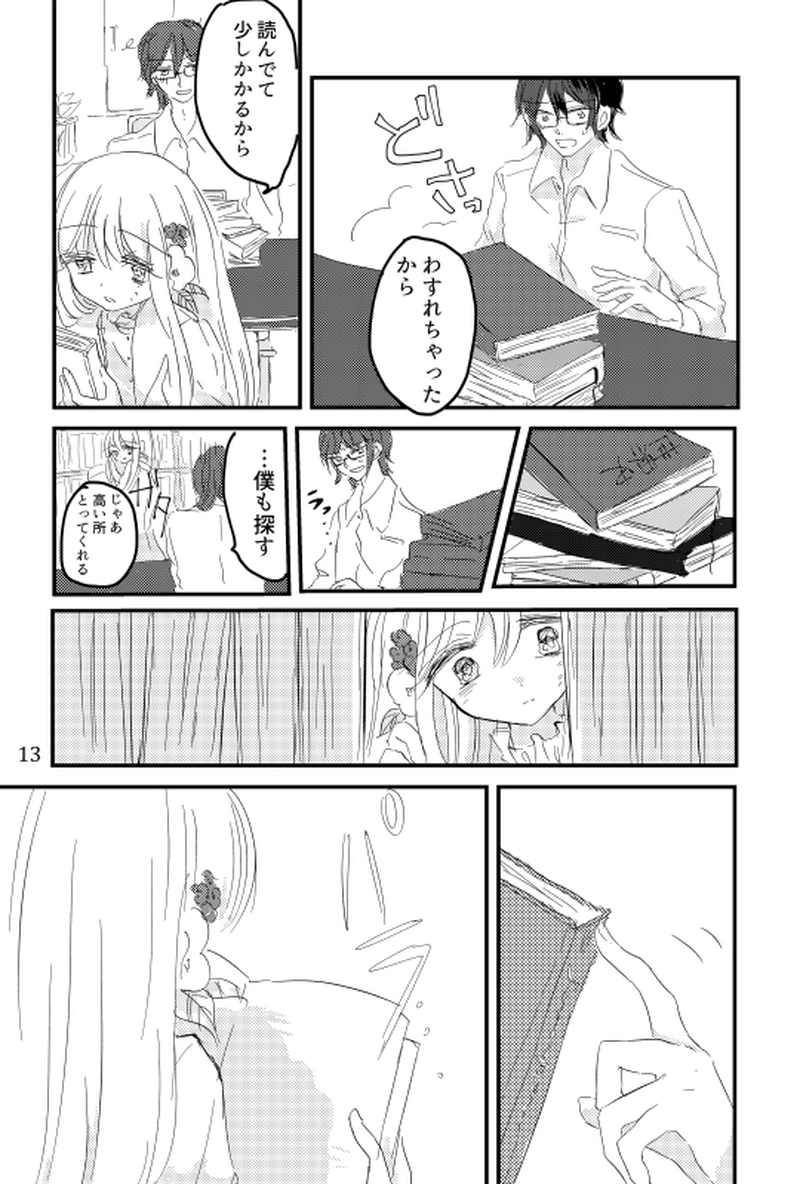 bloom　第２話　贈るひまわり