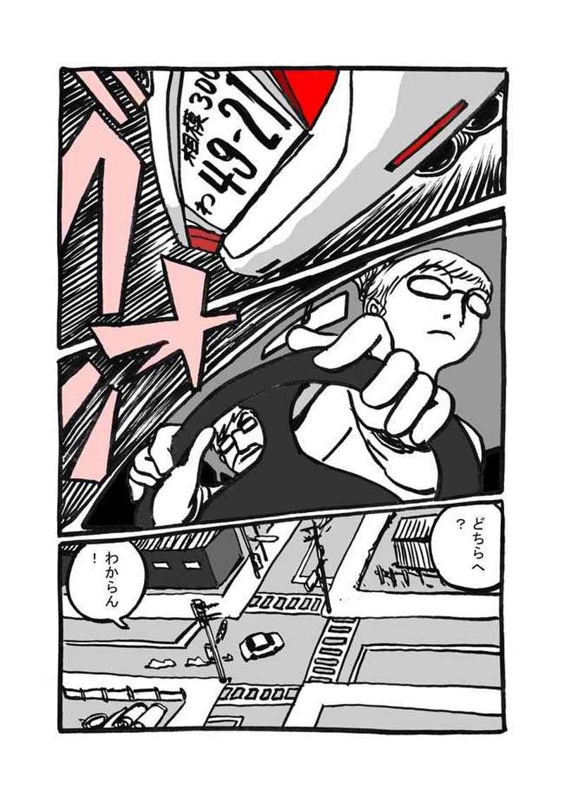 九話目「大食いジャッキー」