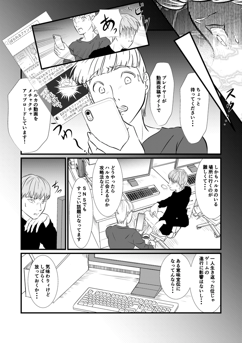 ハルカです！よろしくお願いいたします