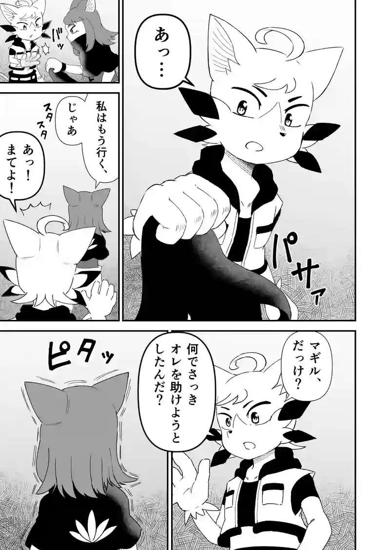 第12話『少女の行く先』