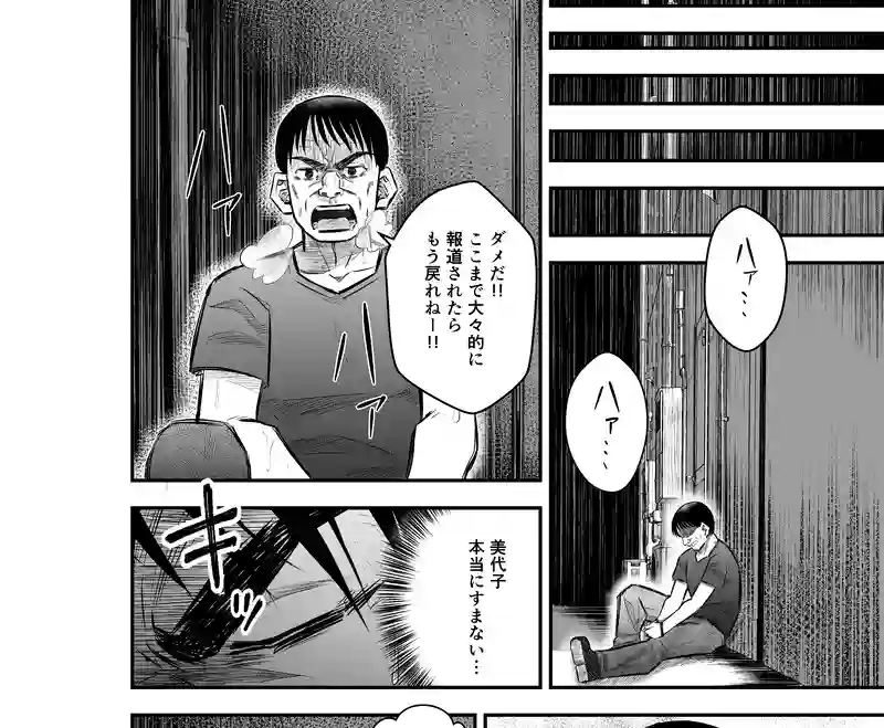 7話(1) 温もりの掃溜③