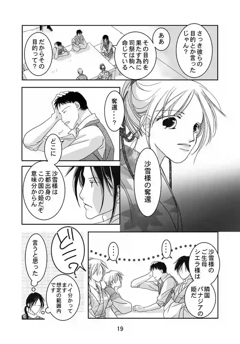 番外編（2）