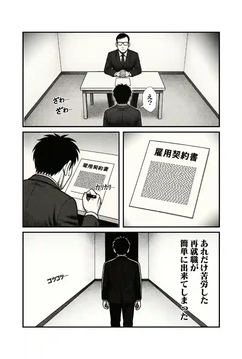 第1話