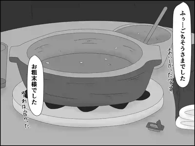 ２０８話：ベストアングル