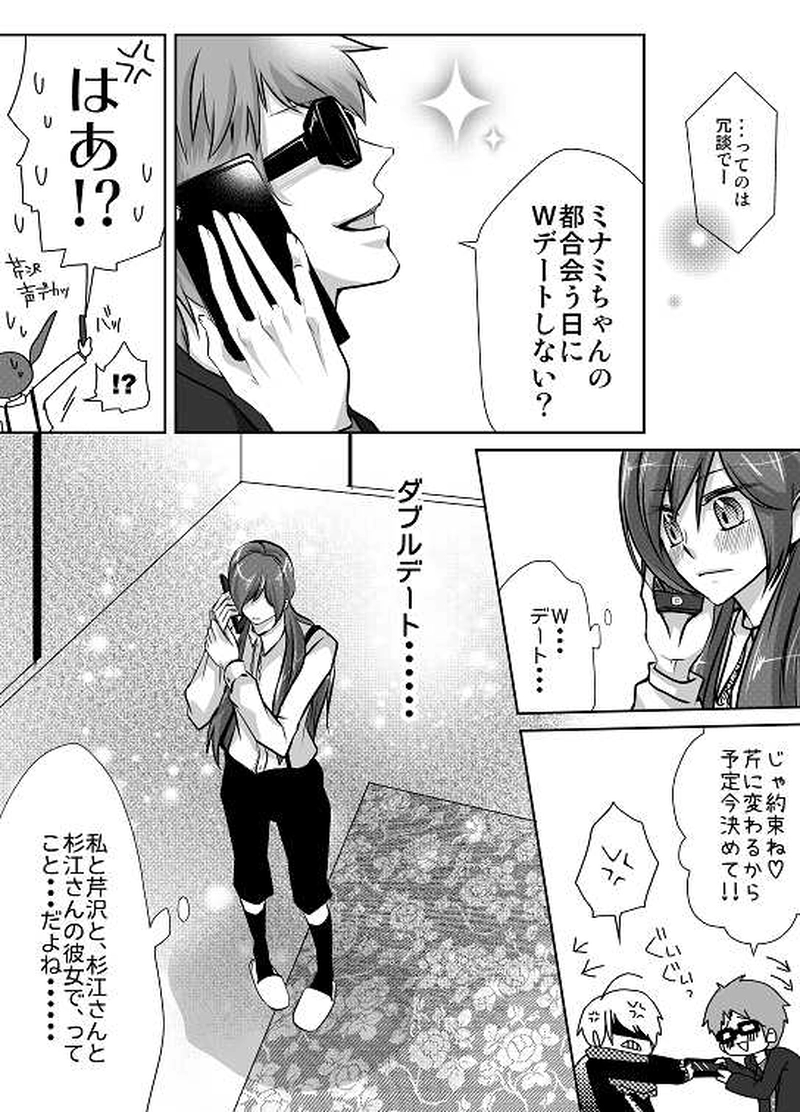 14話　この先に続く道