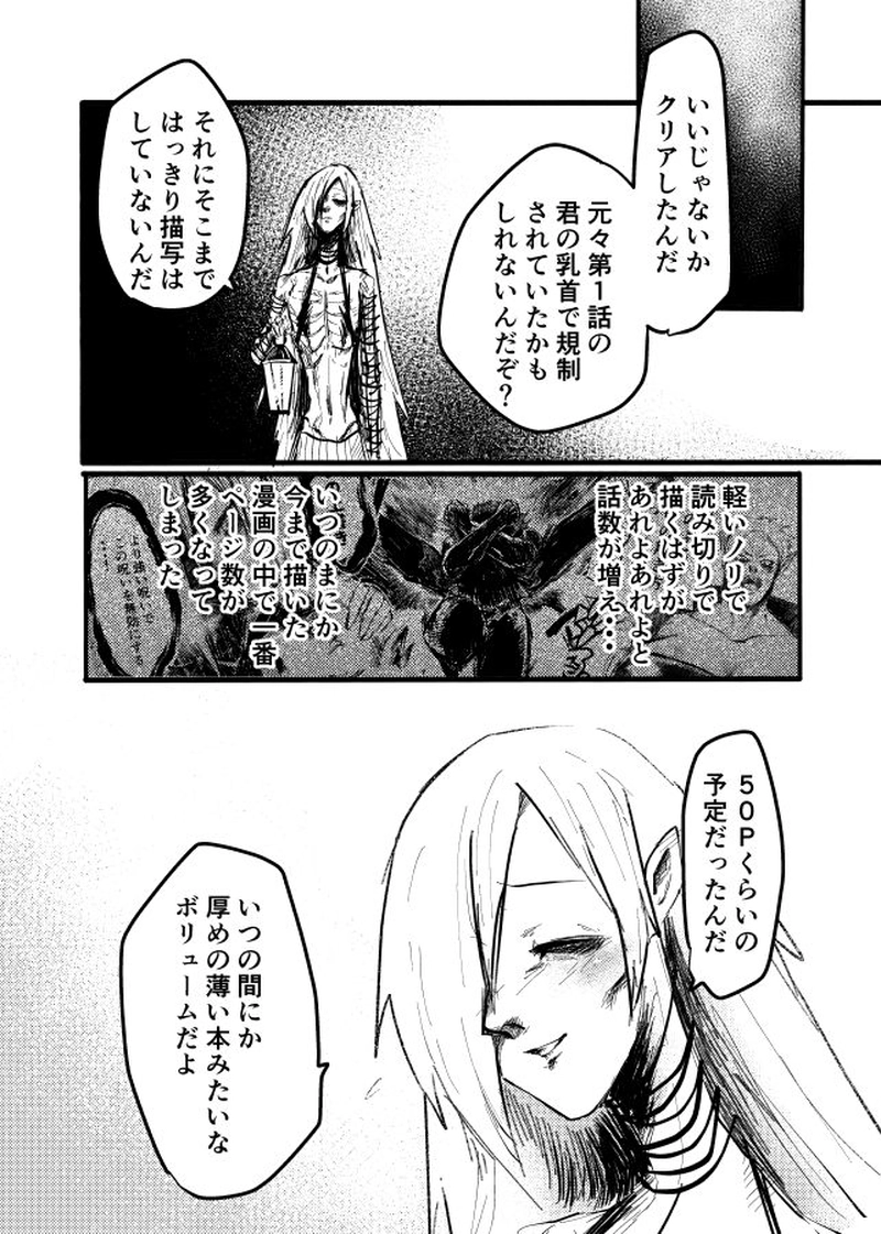 電子書籍版ボンパ①宣伝