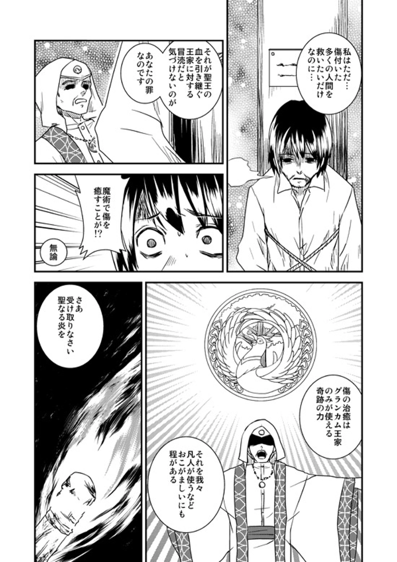 10...美しい悲劇