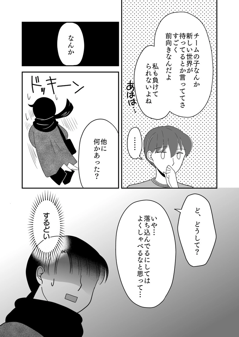 とある二人の分岐点（6）