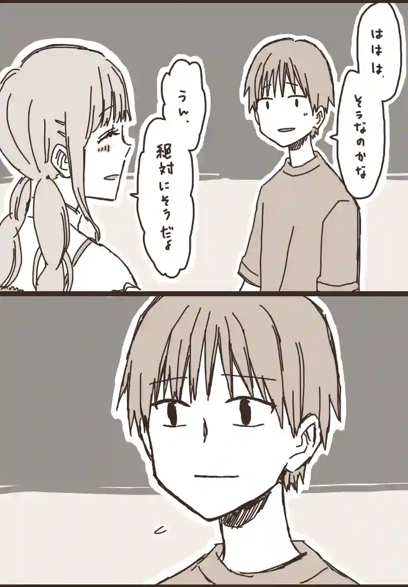 18. のぶくんと妖怪ろっ子