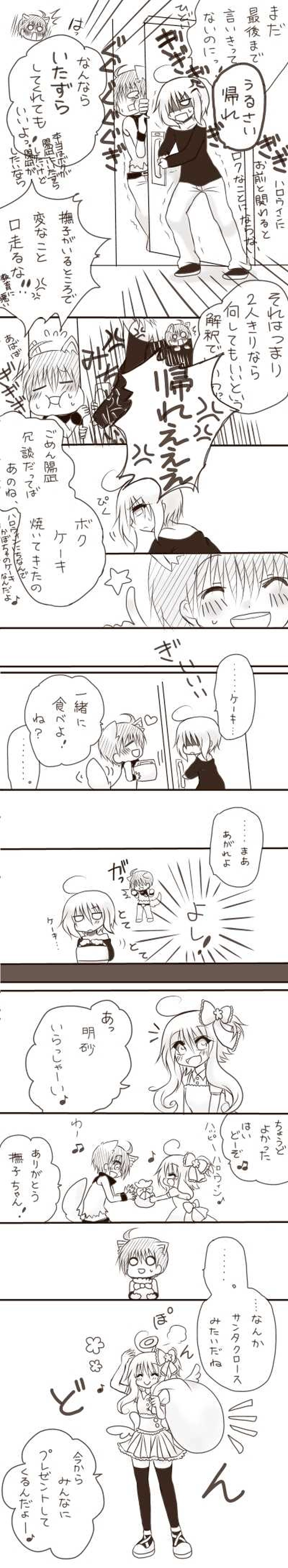 ハロウィン漫画【2014】