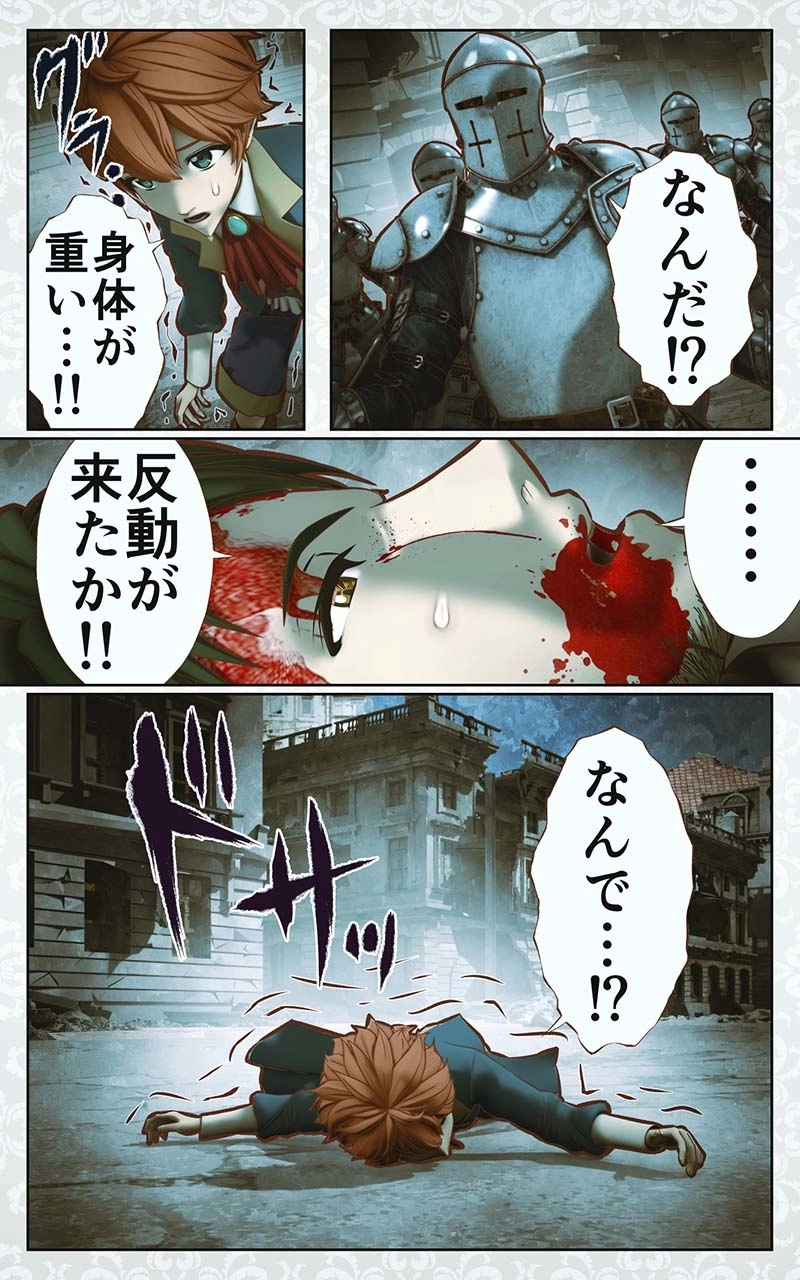 第十六話　恥ずかしがり屋の使者