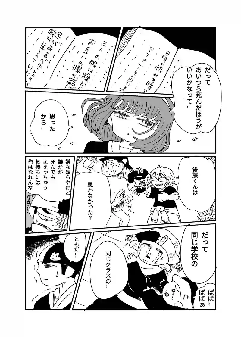 ２章　野山王国編　2話　おいしいラーメン、勇者は俺だ
