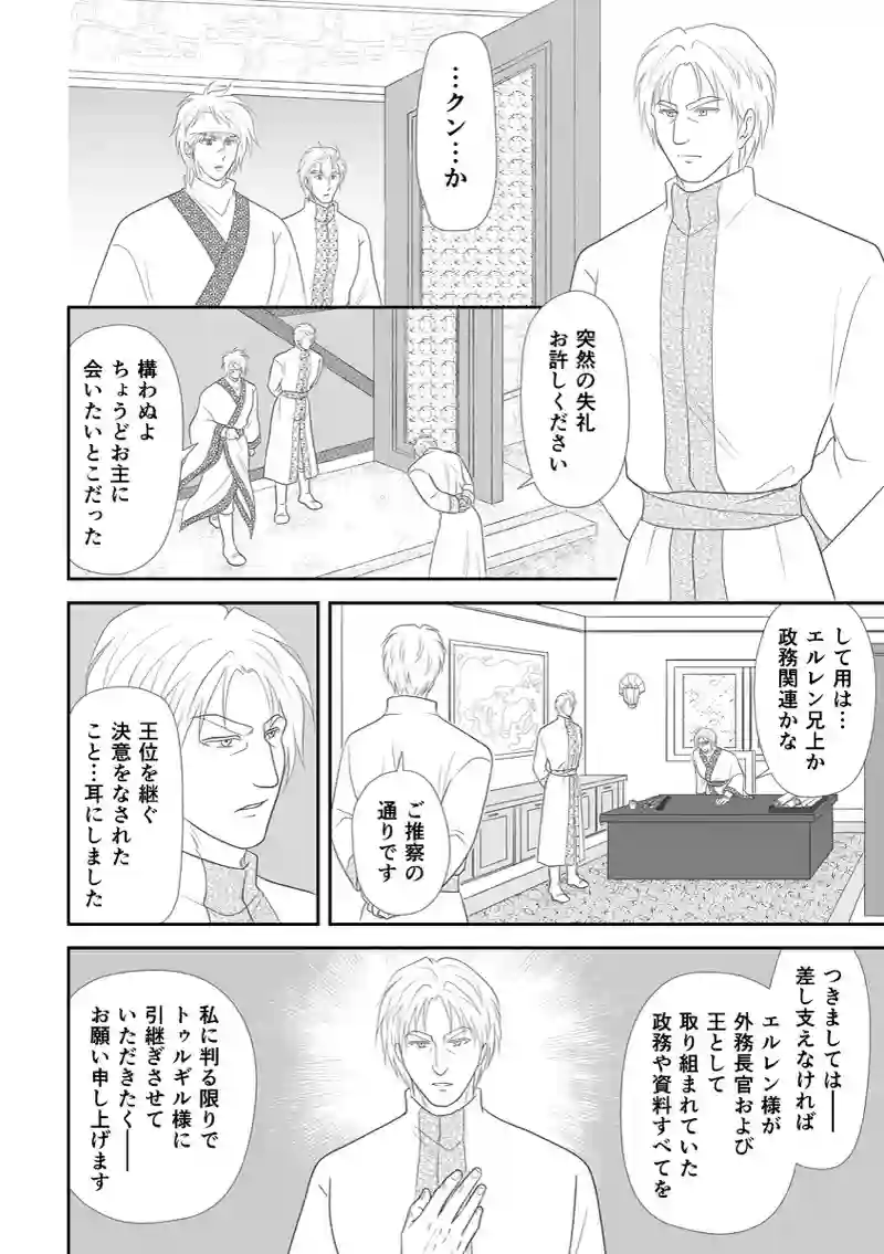 第9話　最大の禁忌