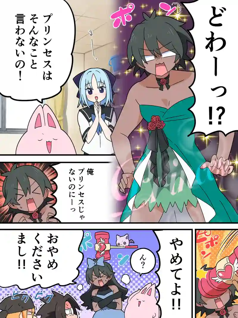 BBGG 22話