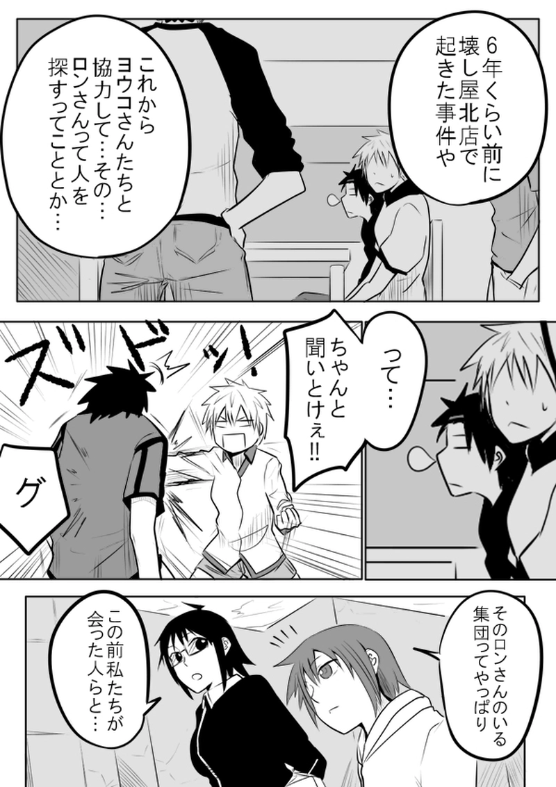 Break21　夢での会話