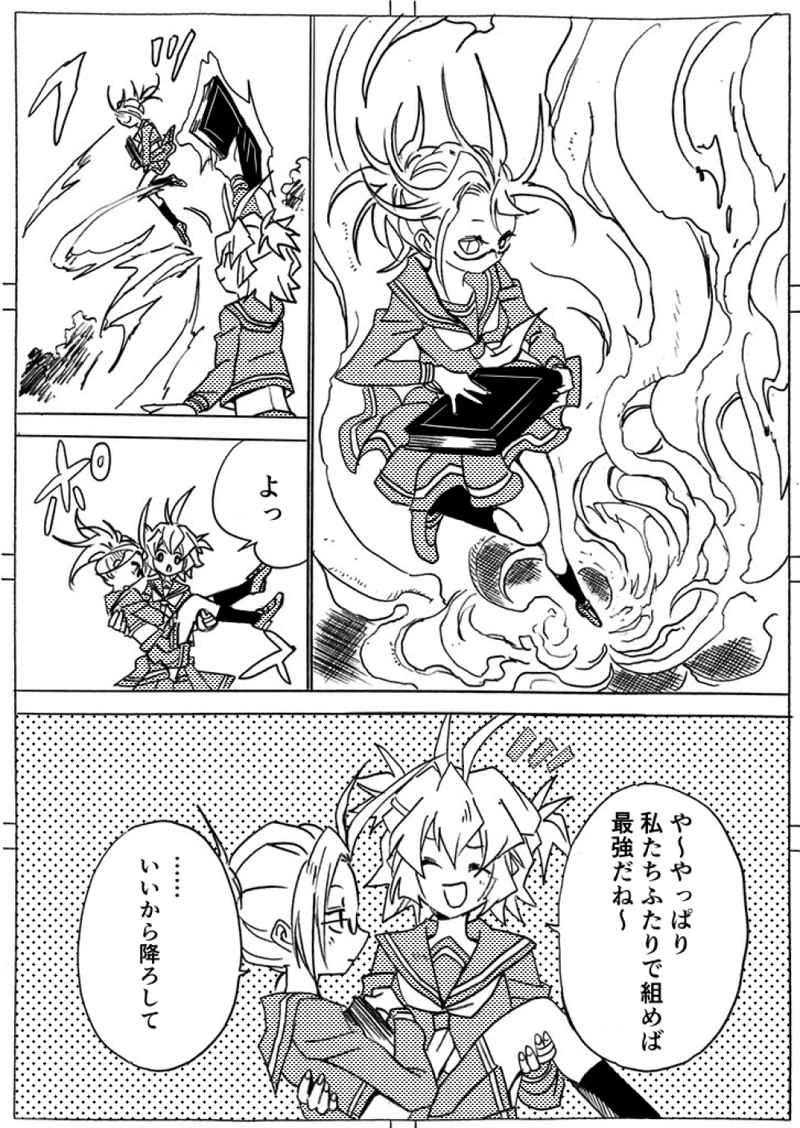 読切(中③)：８８の瘴気の館