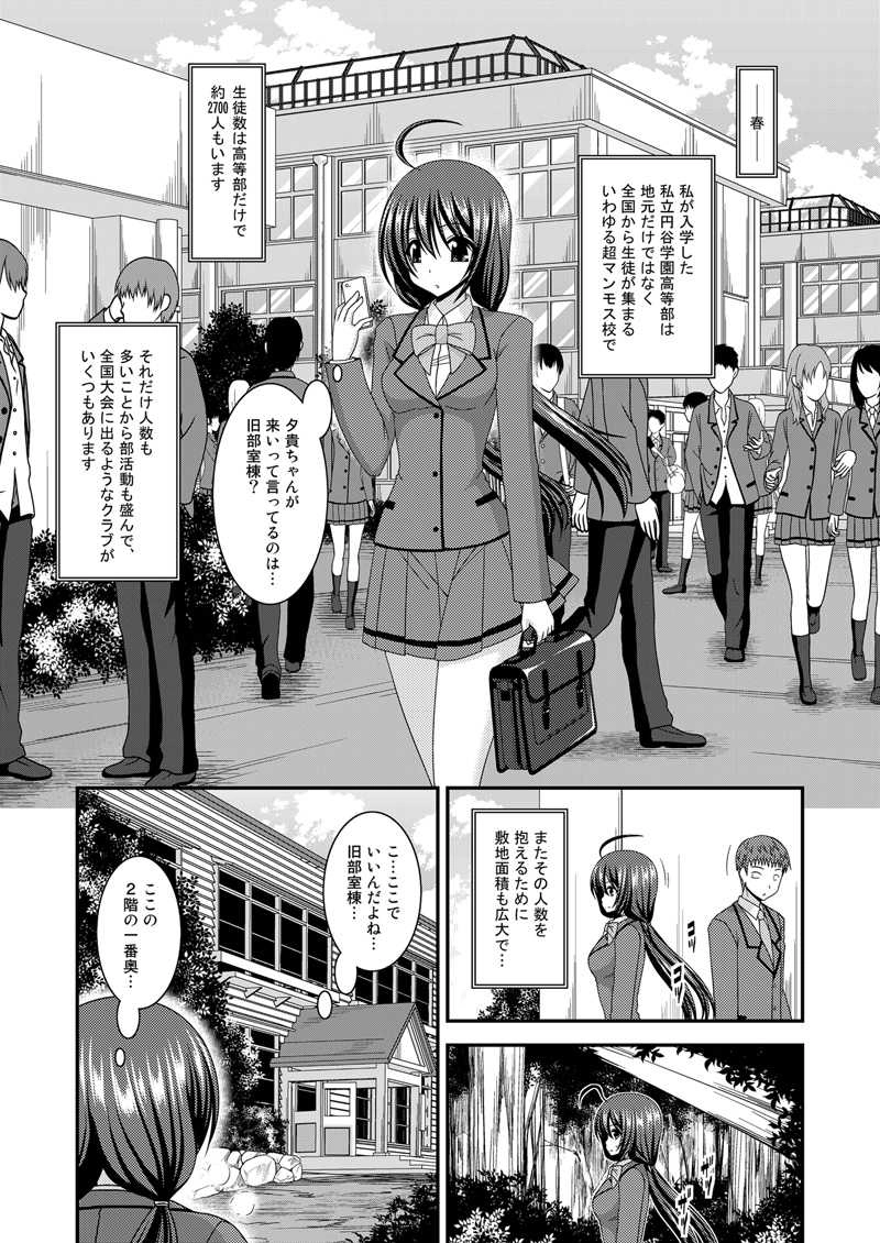 第１-１話　夕貴の雀戰１