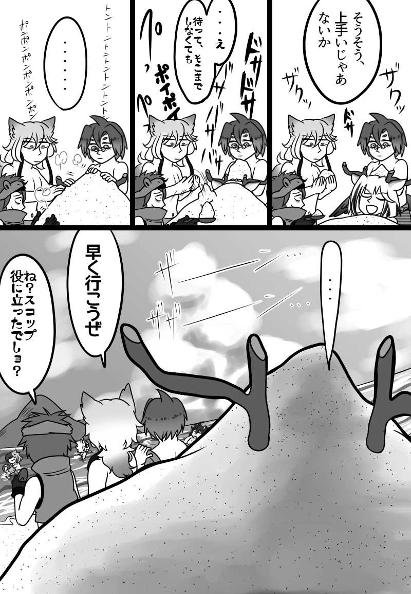 いきもの荘にようこ荘！③