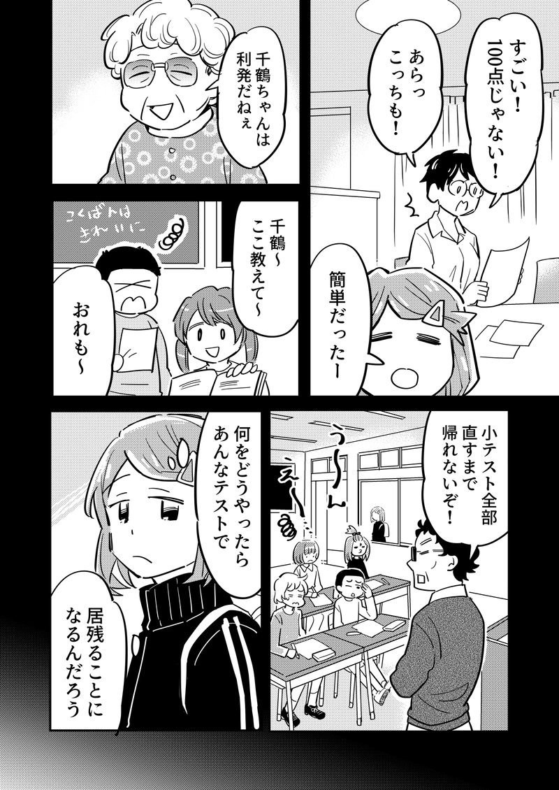 3話