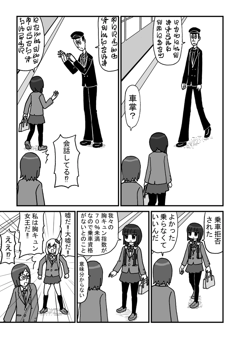 第13話 - エレベーターで異世界