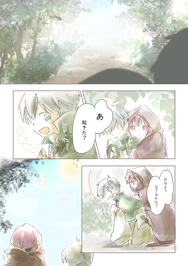 【短編】for...（後編）