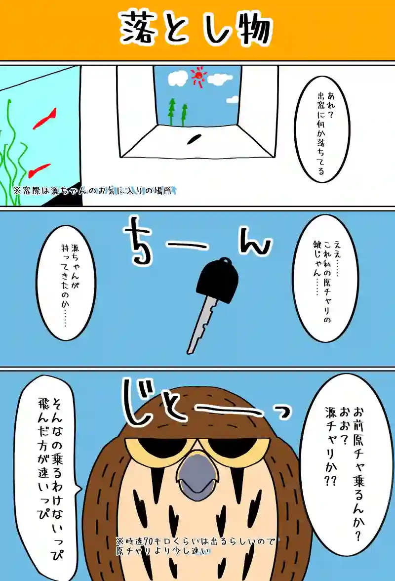 いたずら心