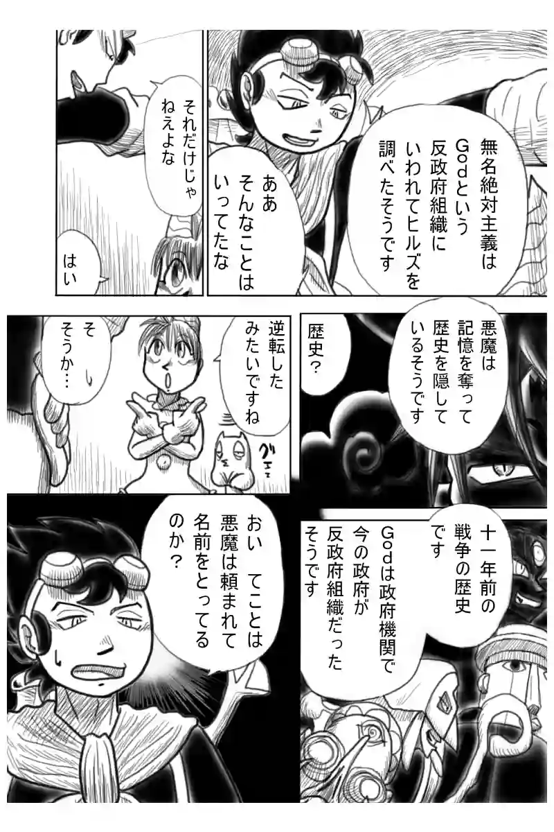 恋の稲妻編　１