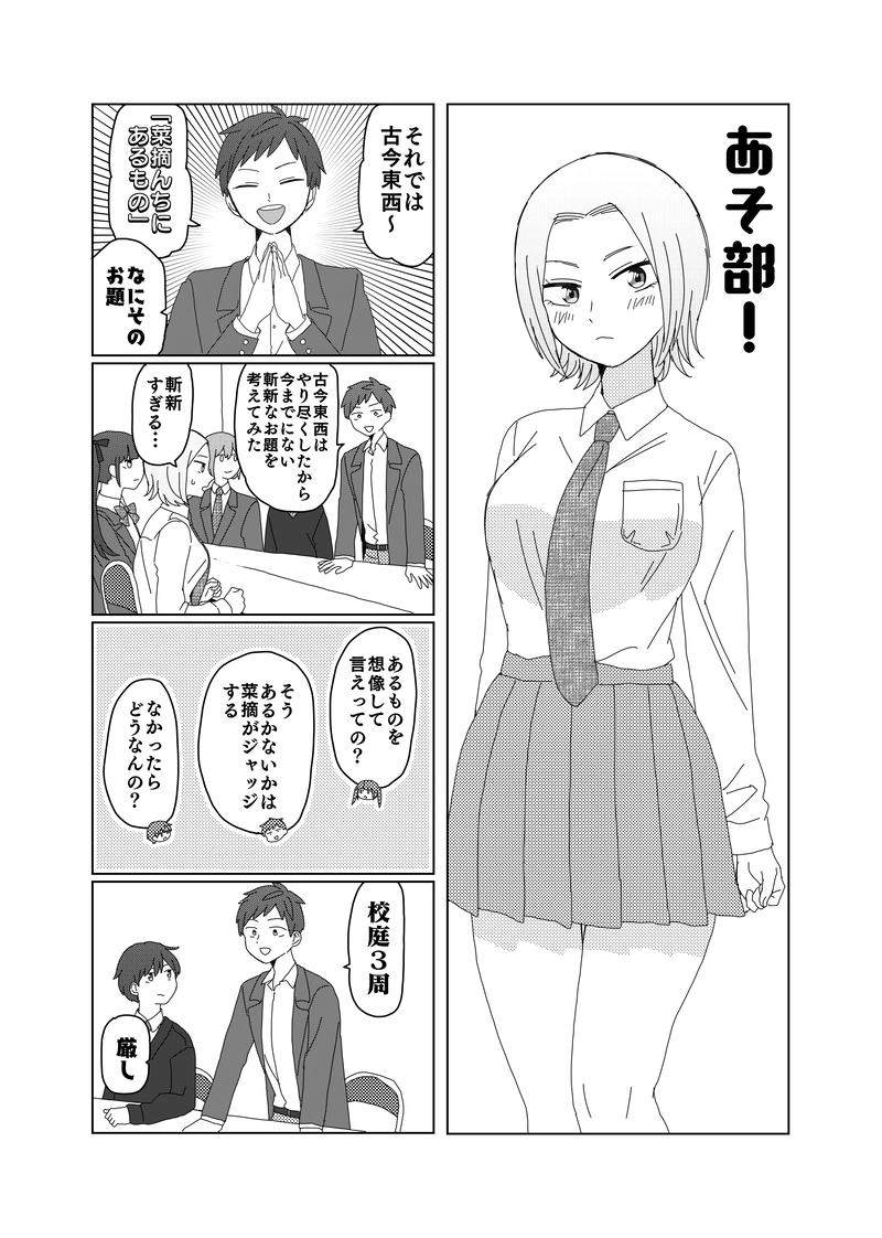 #3「古今東西」