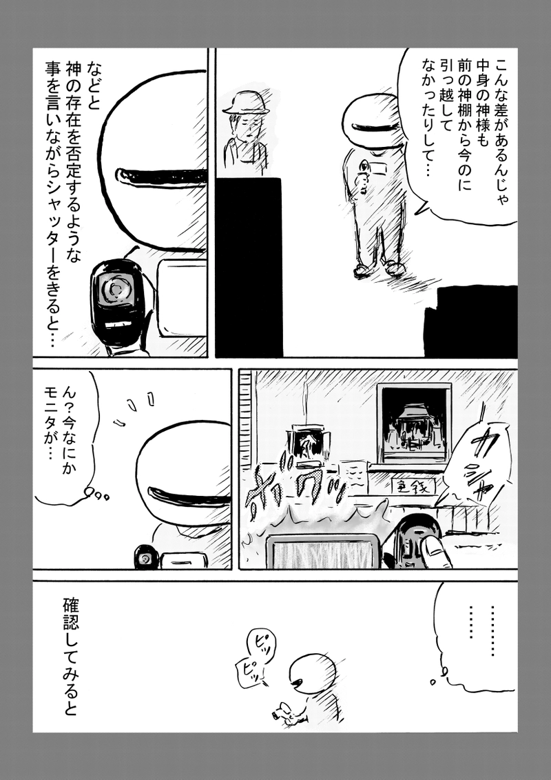 コロナ生活マスクメ～ン　　怪奇篇　壱