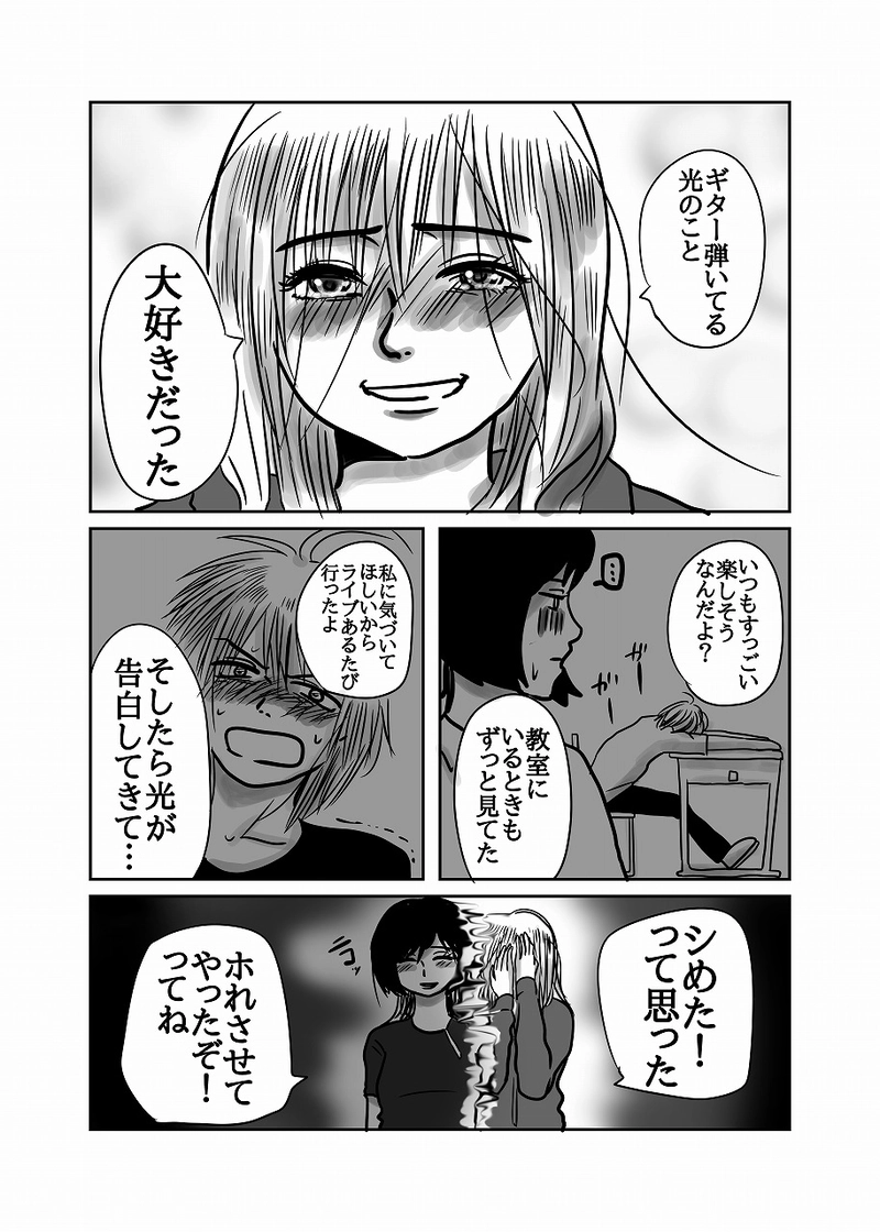 54話「光、決断する」