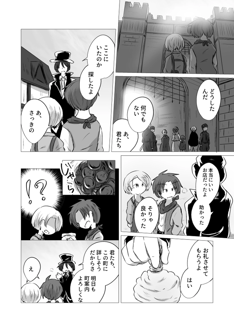 _16 神様になりたくて