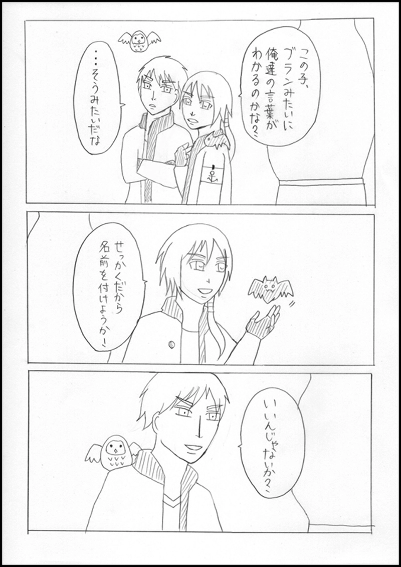 ノワール過去編No.1：出会い