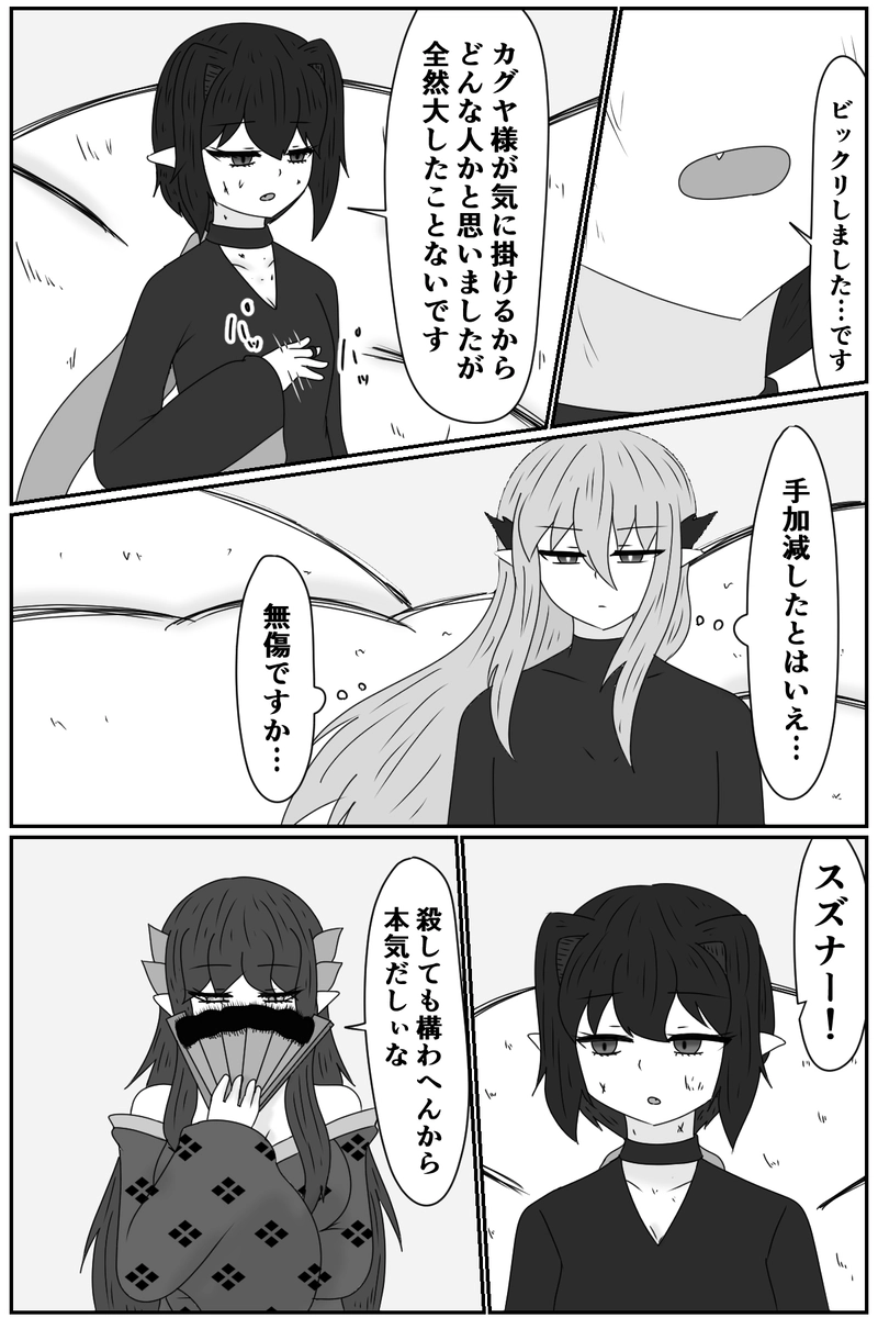 第九章：忠実な欲望と終わりの輪廻(５)