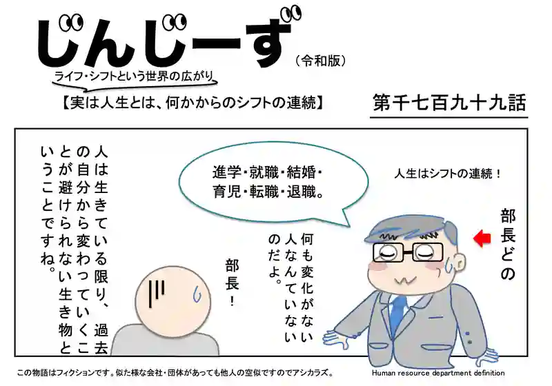 じんじーず第千七百九十九話