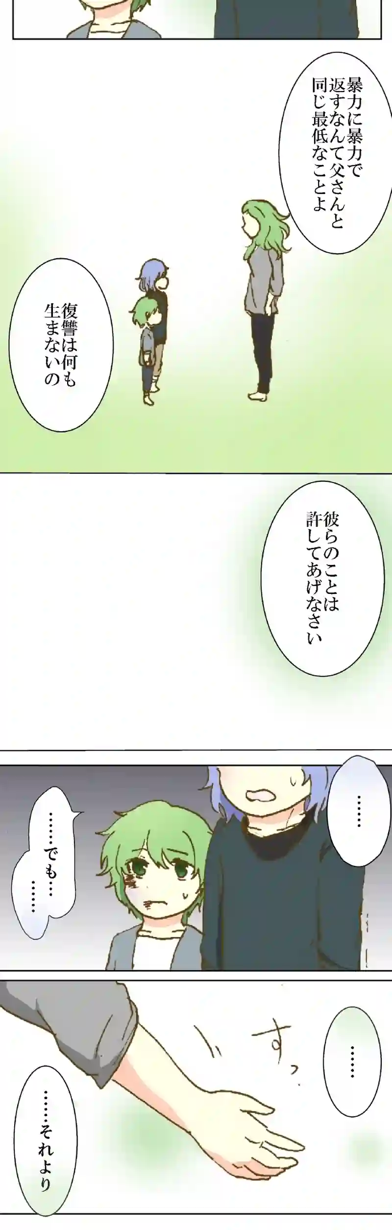 42話　母の言葉・下