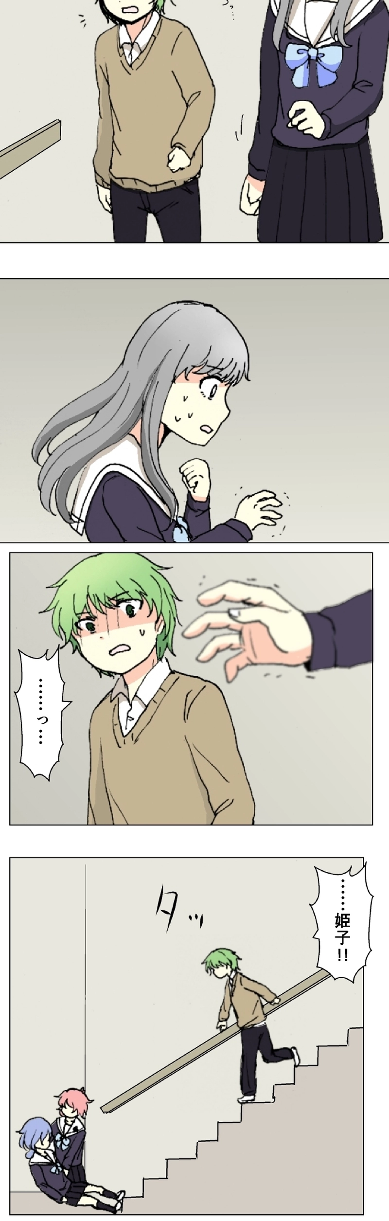 56話　許さない・上