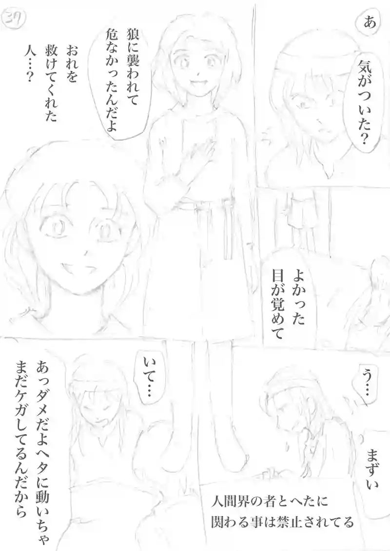 パチンカヌ31-40