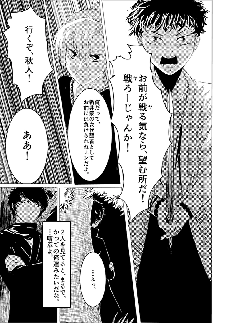 赤い星-父想う、物語-（読切）