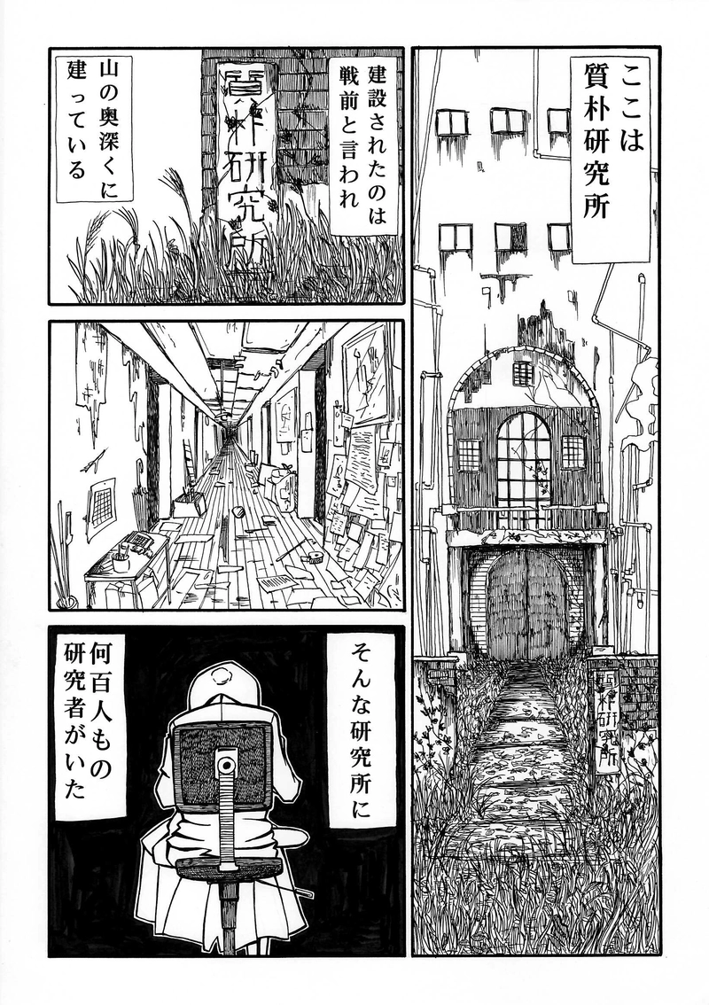 第一話　巨大化する手袋