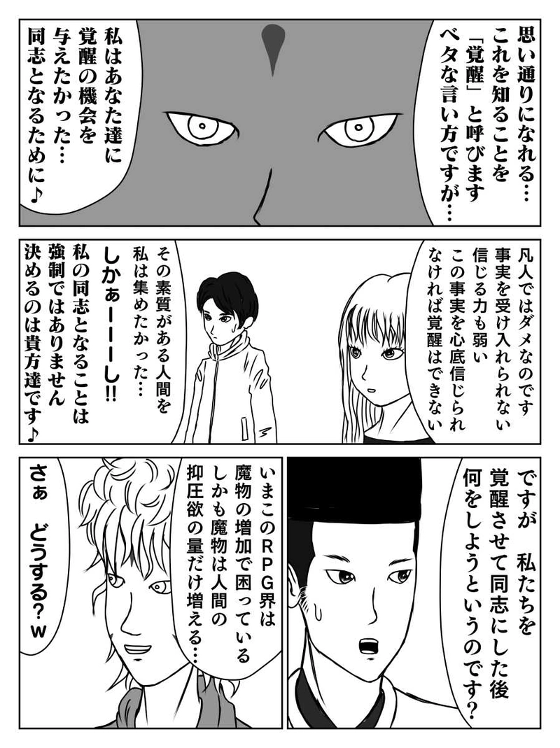 第12話「世界」