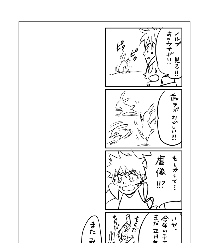 14話_虚像現る